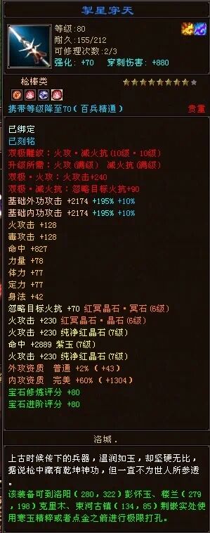 天龙提升分,天龙二三进阶多少分