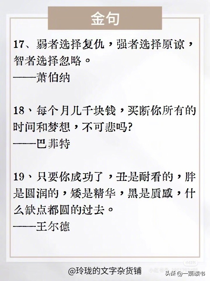 关于家庭生活的名人名言,家庭经典名言名句大全