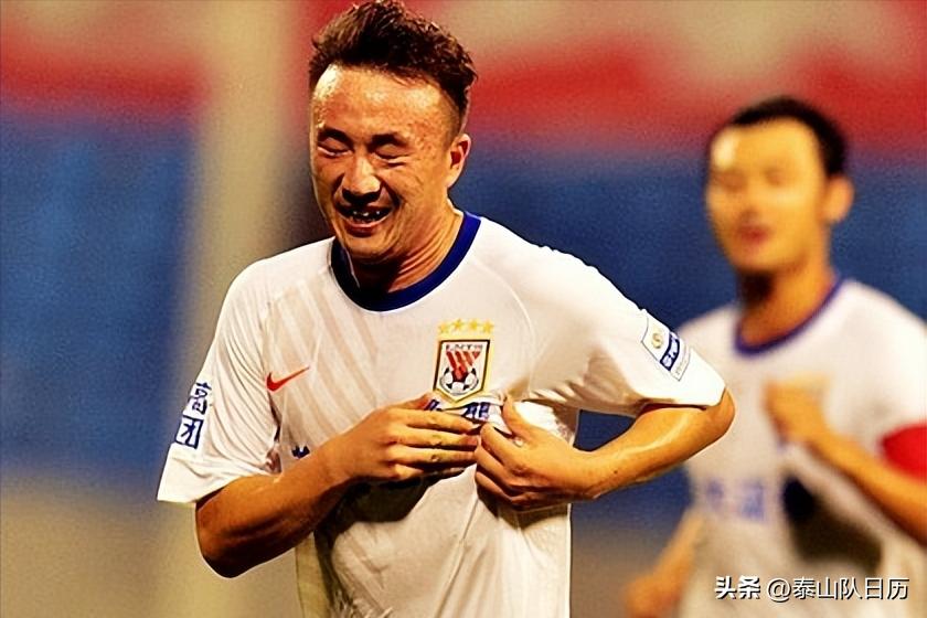 泰山队日历,鲁能泰山历年对战国安视频