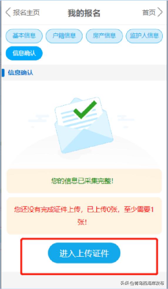 宁波小学报名操作指南,即日起报名