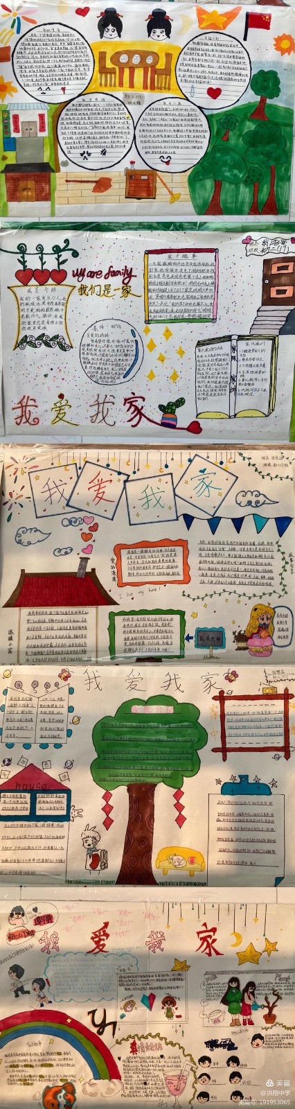 多元成长展示魅力手抄报内容,多元文化多元魅力的手抄报内容