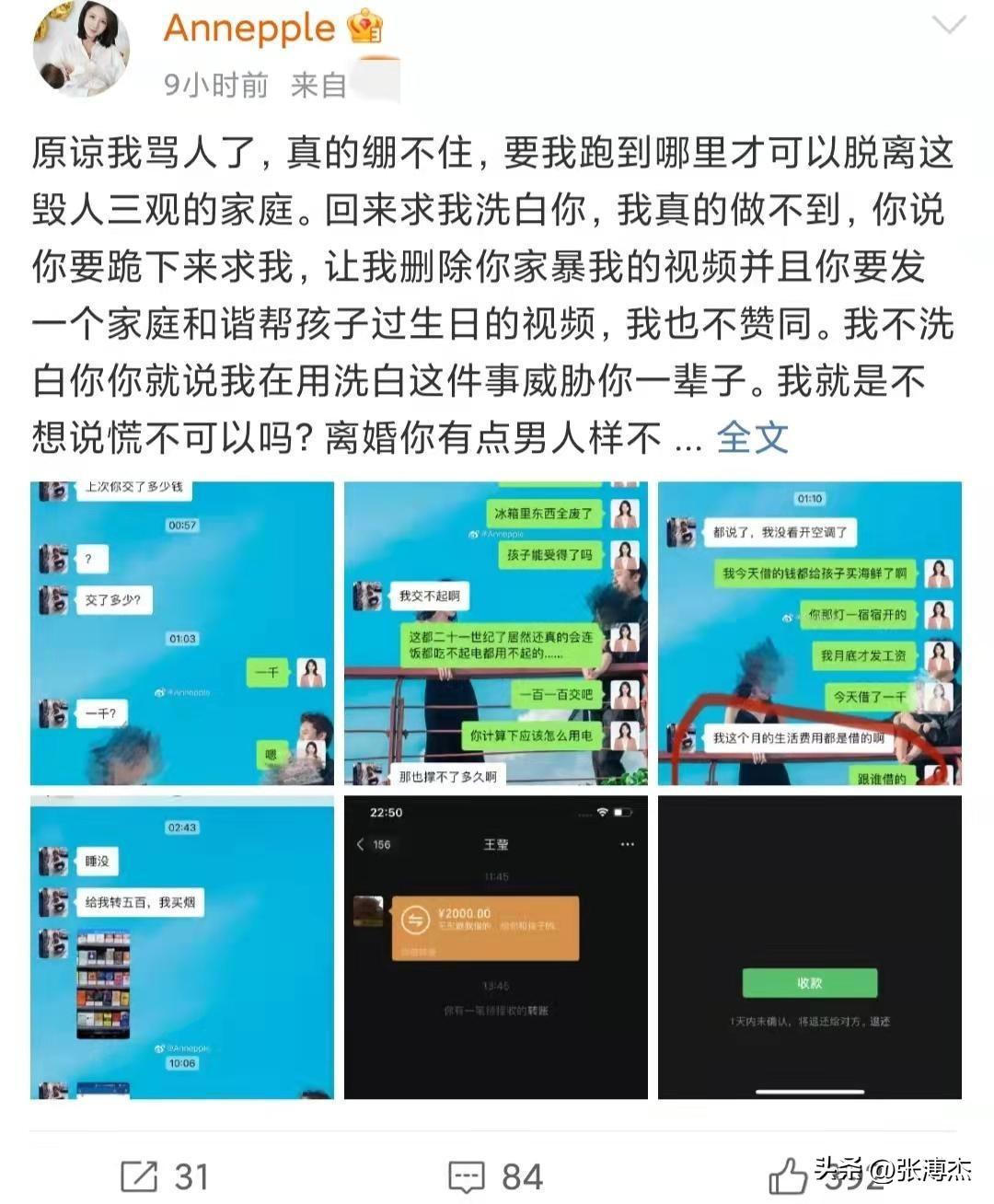 五位家暴男星,被家暴的五位男星