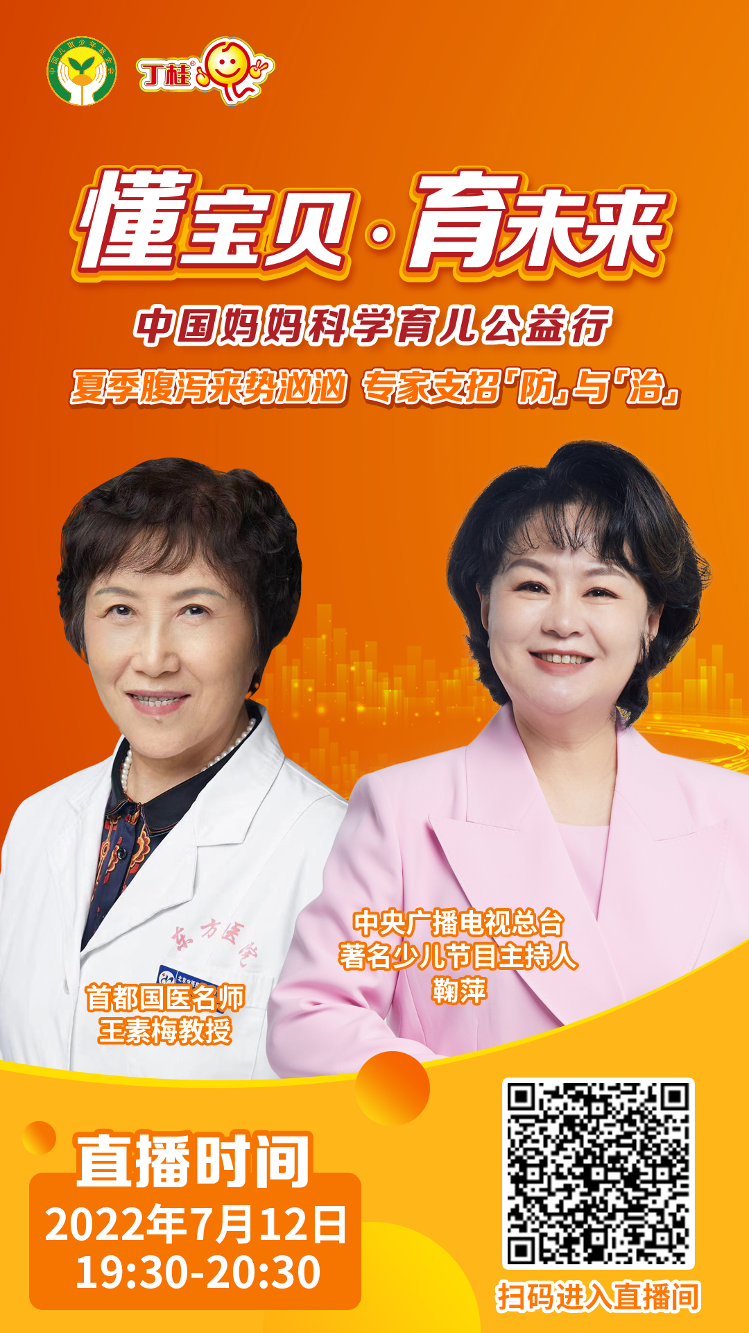 专家讲解宝宝腹泻的原因,最近流行孩子腹泻