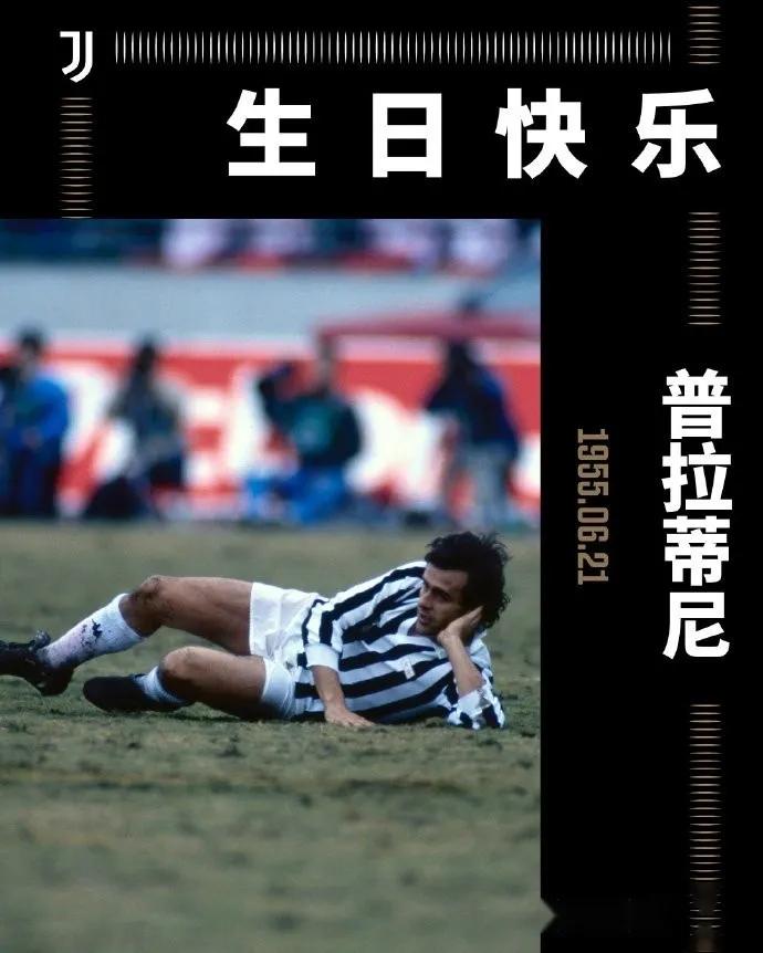 普拉蒂尼巅峰时期,普拉蒂尼巅峰期