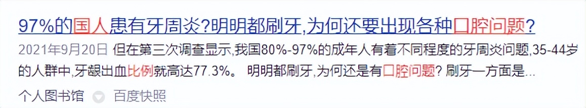 电动牙刷哪个品牌性价比高,电动牙刷高品质性价比高推荐