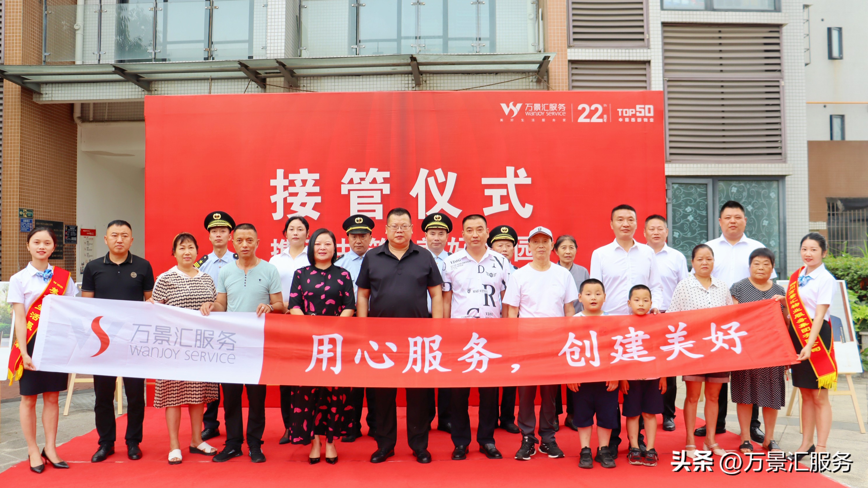 汇动态|万景汇物业服务集团柳岸花邻项目接管仪式圆满举行