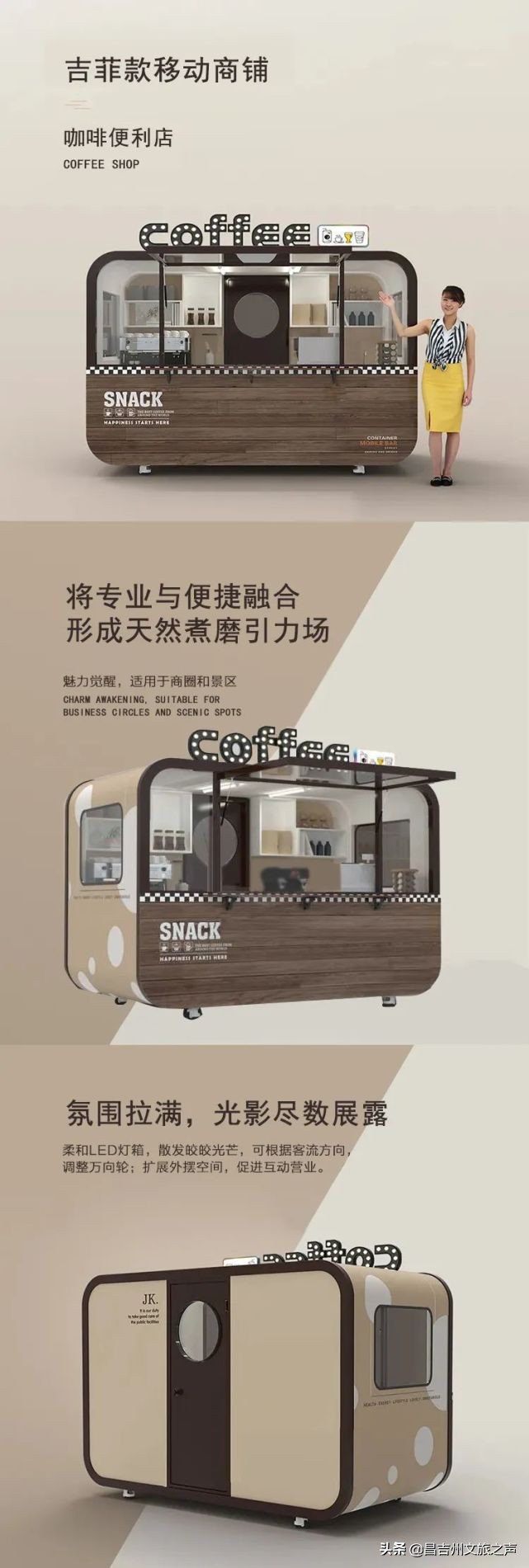 *疆新**首个旅游装备体验中心，打造标准化发展的野趣民宿