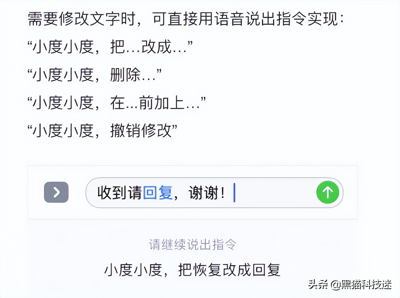 百度输入法语音跳转怎么解决,百度输入法反应迟钝