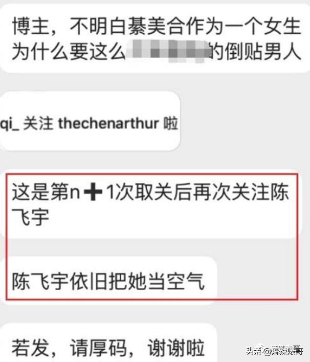 床照、威胁，陈飞宇这个瓜还有后续呢！