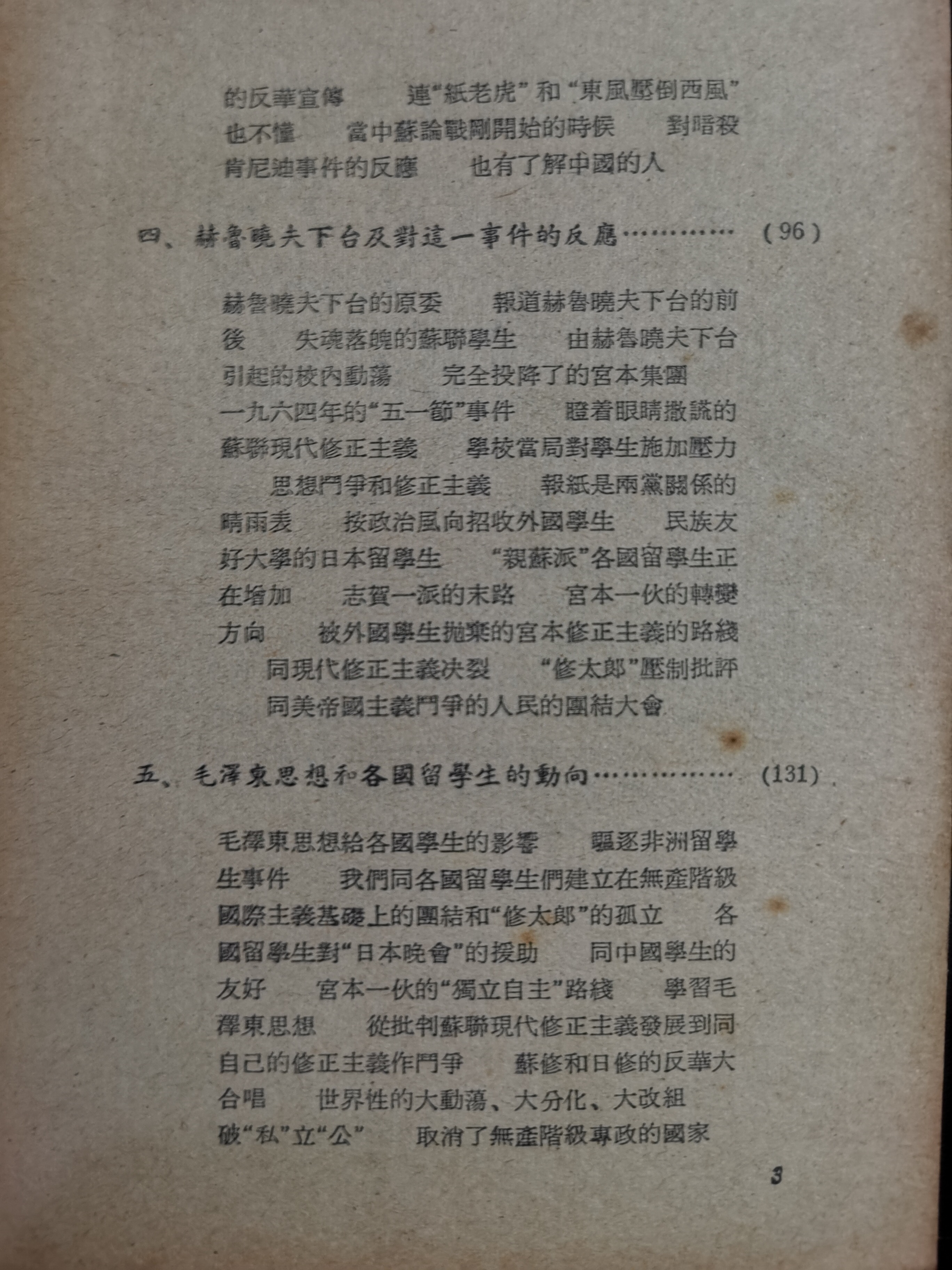 苏联是社会主义国家吗原著,苏联为什么不是社会主义国家
