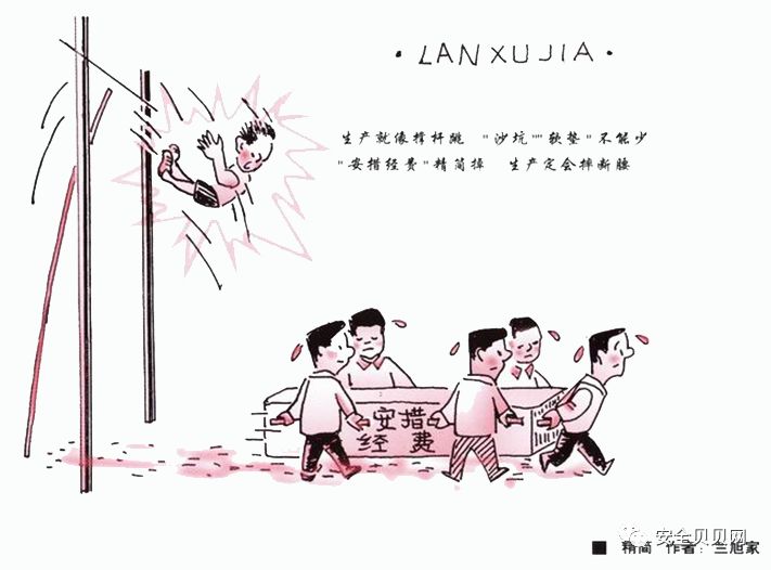 安全小漫画四幅图,安全漫画200张干货满满