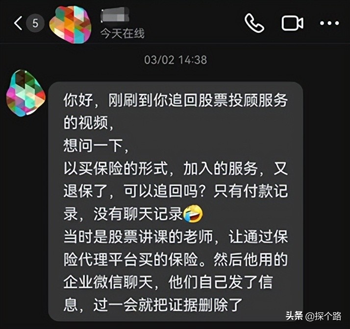 得罪了，投顾公司的，“股票大神”！