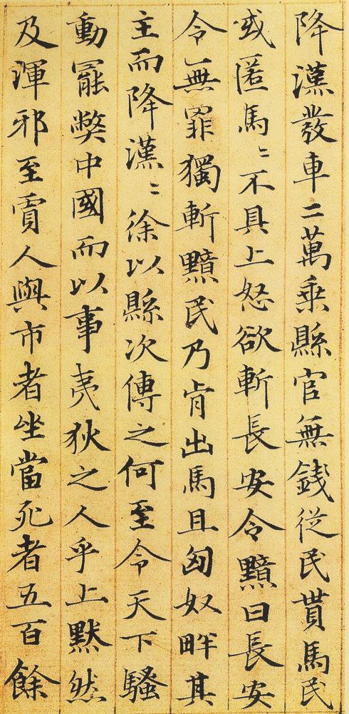 楷书四大家书法特点及代表作品,楷书四大家书法作品及资料