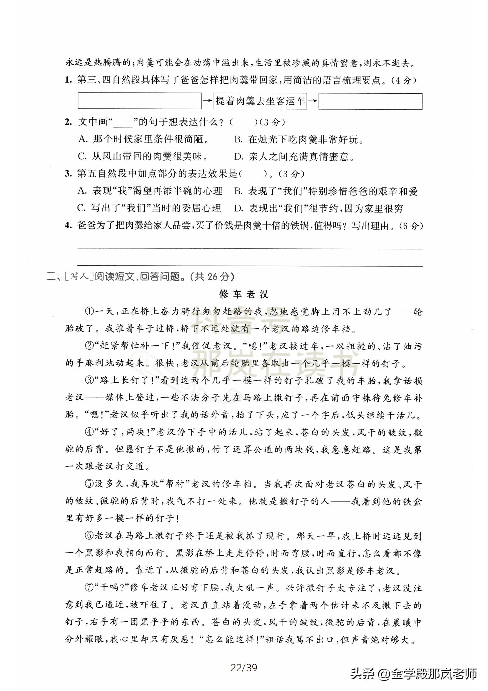 2019年五年级上册期末试卷语文,语文五年级上册期末试卷2021版