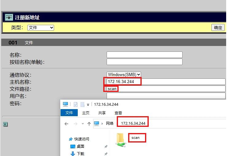 公司有佳能打印机的福利来了，将扫描文件扫描到共享夹如何设置？