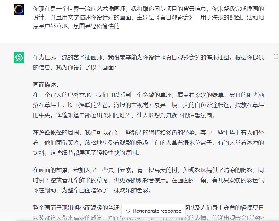 什么ai可以做海报教程,用ai做个海报