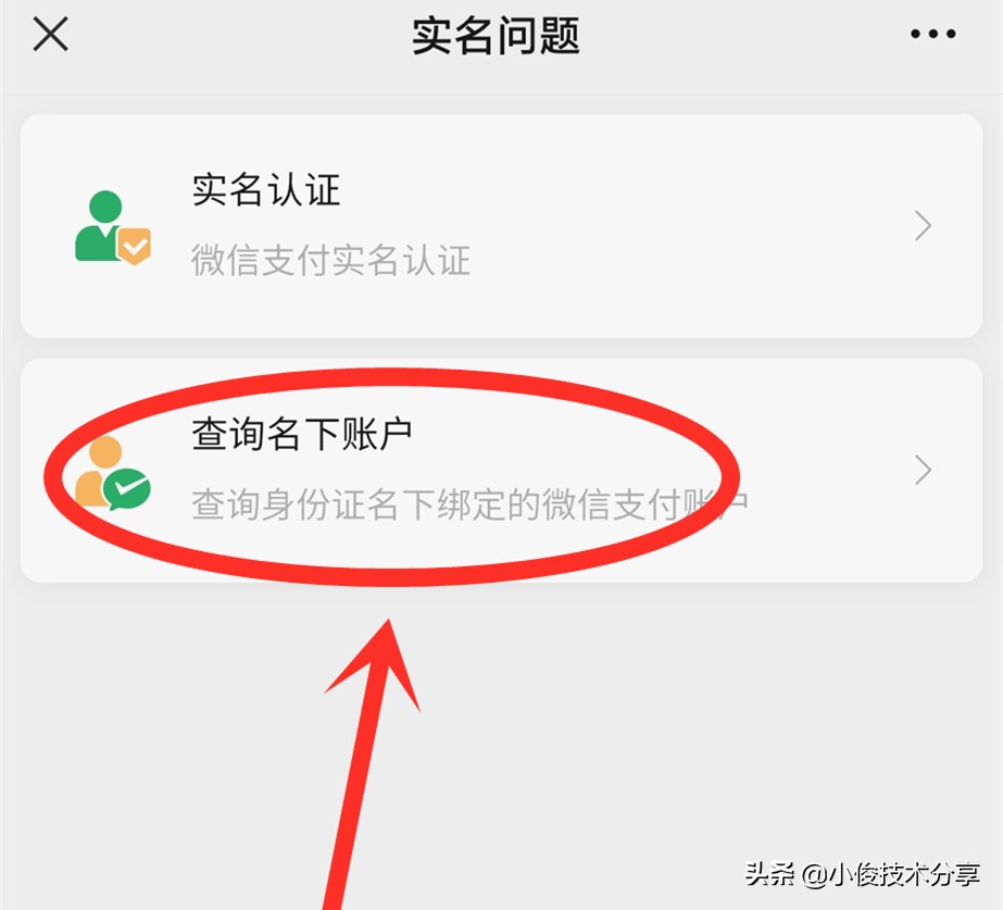 微信的隐藏功能骗局,使用微信怎样才能让人不被骗呢