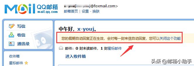 閭澶у笀鎬庝箞璁剧疆鑷姩鍥炲,qq閭鏀跺埌鑷姩鍥炲