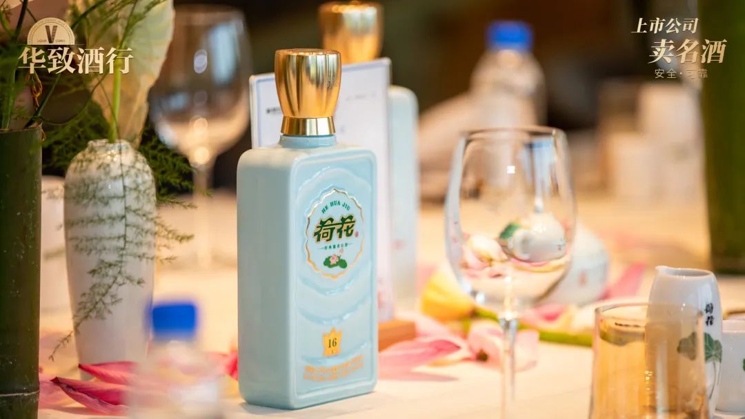 华致·荷塘私宴走进长沙，邂逅一场流动的文化盛宴