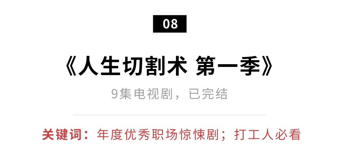 最新豆瓣推荐,推荐比较好看的片豆瓣9.9
