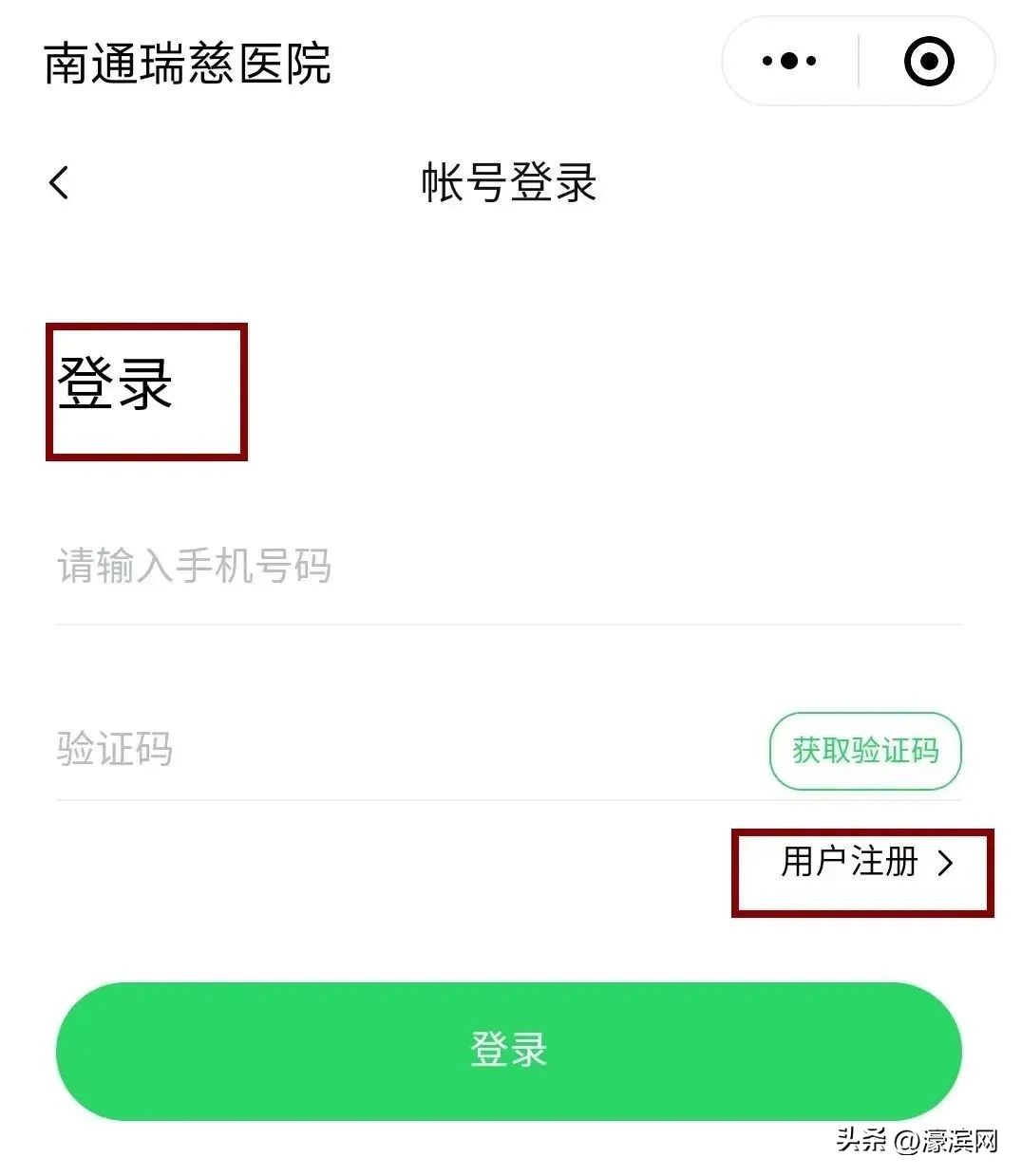 南通瑞慈医院网上挂号,南通瑞慈医院预约挂号