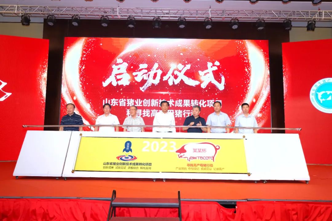 生猪行业大会,全国猪业大会论坛