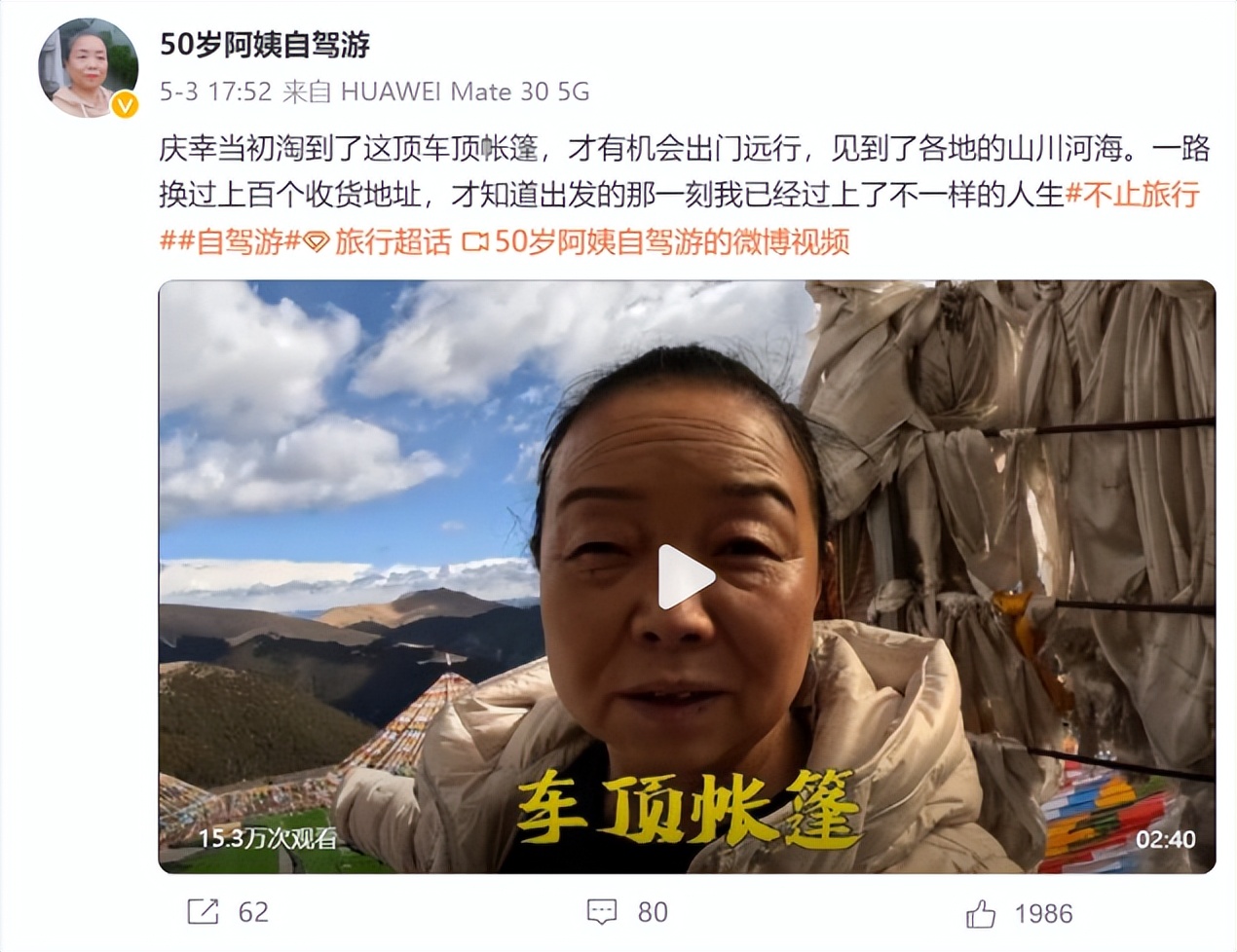 “你竟然真的说话算话啊!”博主自述20年前淘宝经历冲上热搜!