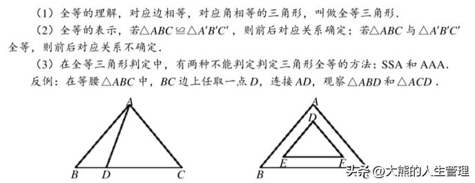 二年级北师大版数学第四章数学卷,初一下学期北师大版数学知识点