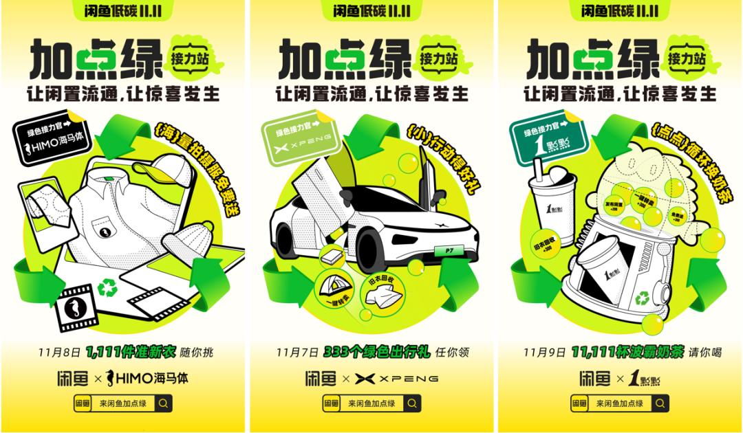 闲鱼双11有活动吗,双十一闲鱼搞活动吗