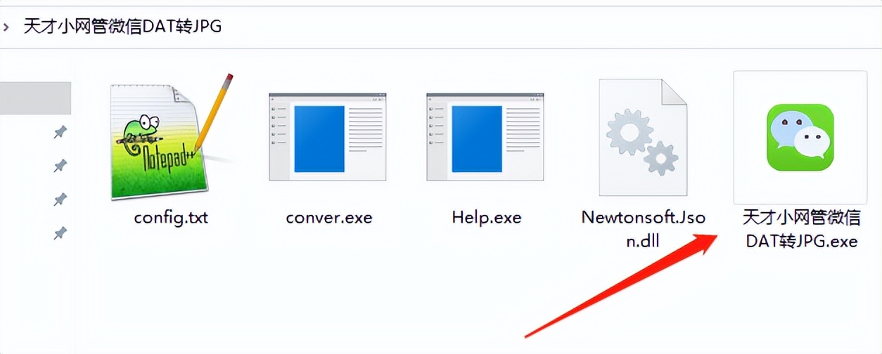 电脑上的微信的dat是什么文件,电脑微信里的dat文件可以删除吗