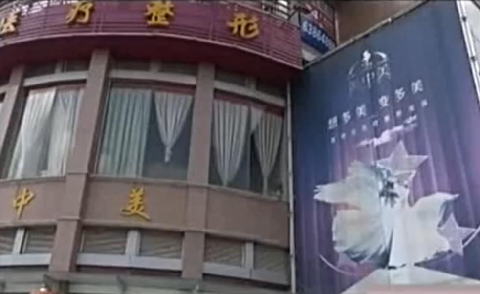 割双眼皮母女阴阳相隔,美容院母女俩割眼袋事件