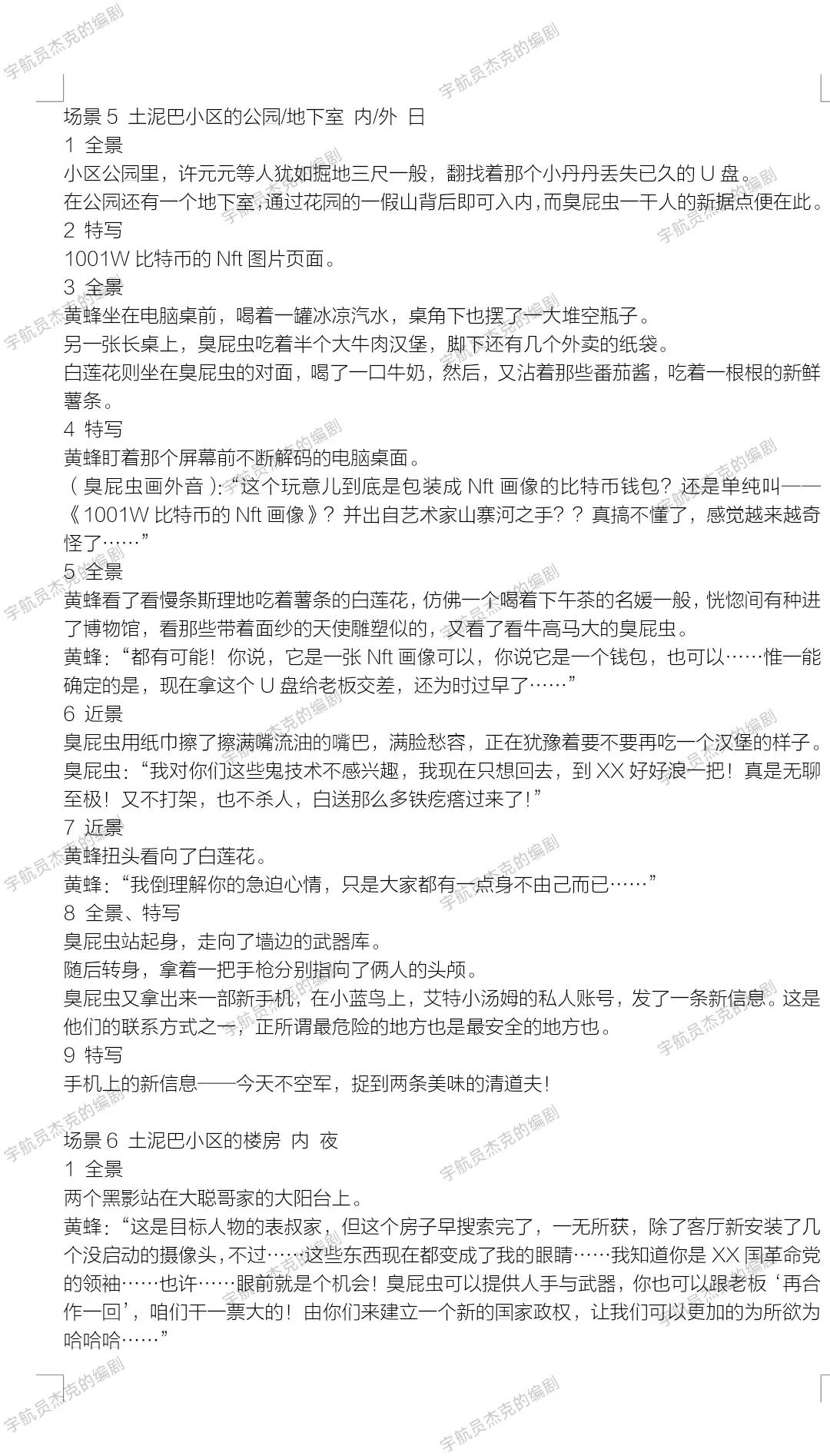 电影剧本推荐搞笑5到6人,搞笑5分钟电影剧本