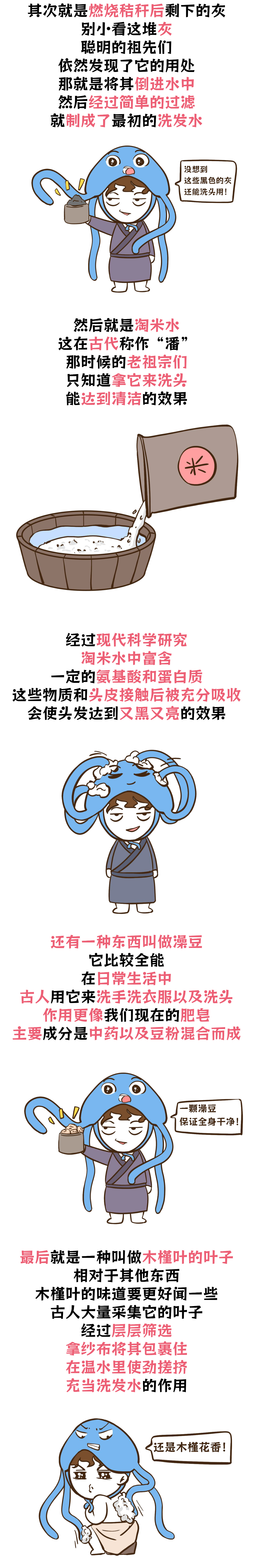 古代没有洗发水是用什么洗头的,没有洗发水的时候用什么洗头最好