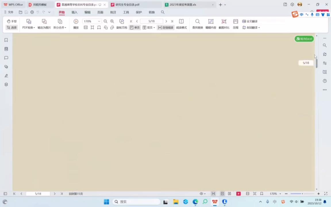 国考报名怎么选岗,国考如何选岗