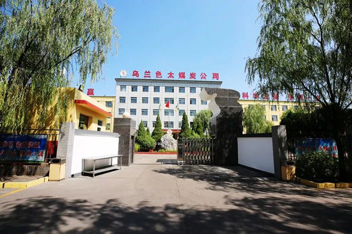 神木利兴源煤炭有限公司,陕西神木钧凯煤炭有限公司