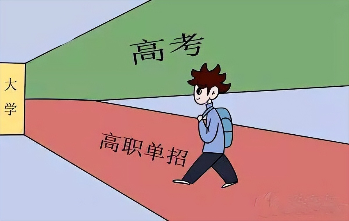 高职单招有什么优缺点,高职单招好吗