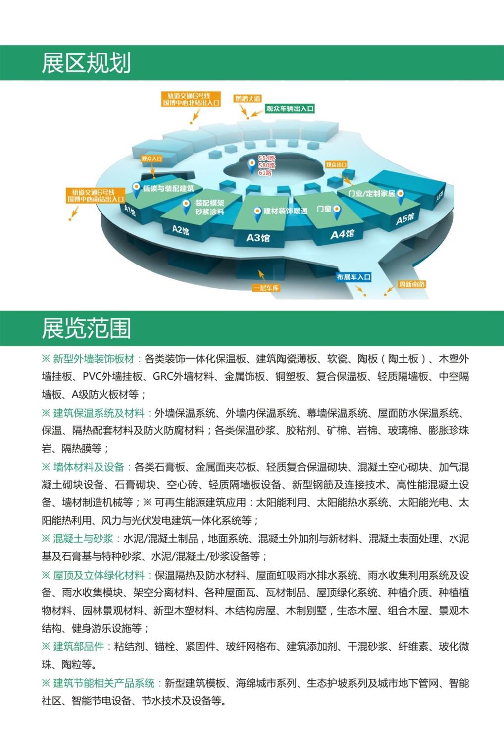 武汉建筑材料展会,武汉大型建材家装展览会