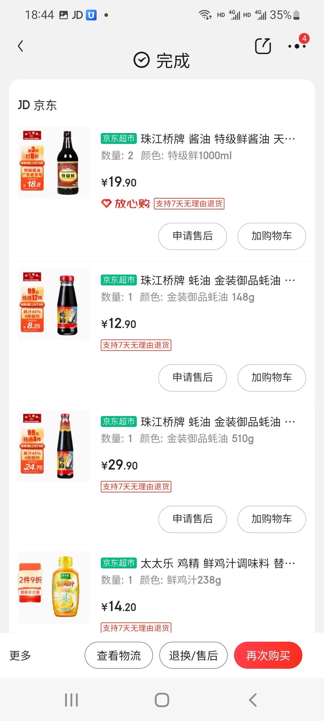 我看不起你们这些喷海天的键盘侠！关于海天酱油我有话说