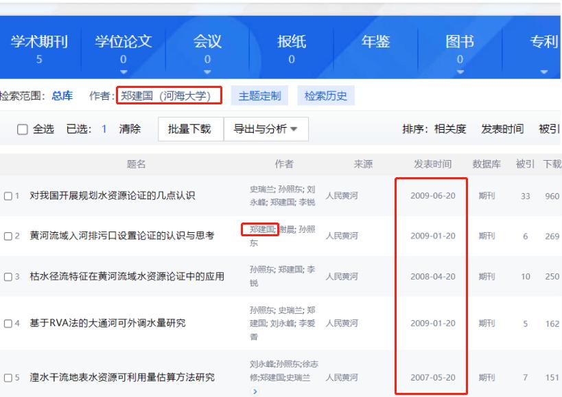 河海大学老师怎么样,河海大学的老师