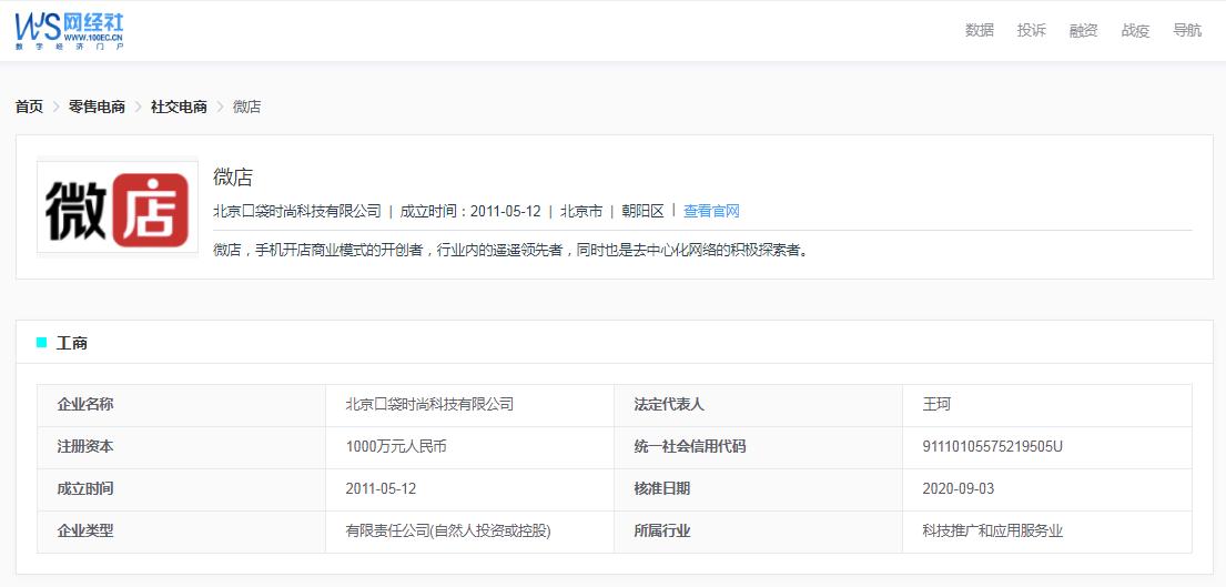 315平台投诉微店,315平台投诉微店有效吗