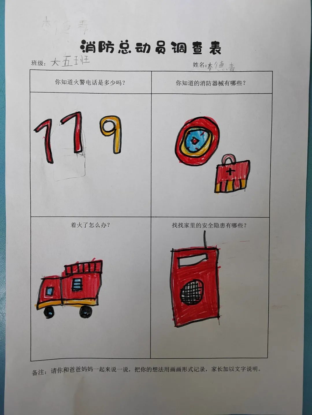 【垣曲县滨都幼儿园】滨都萌娃走进*防队消**致敬最美“火焰蓝”