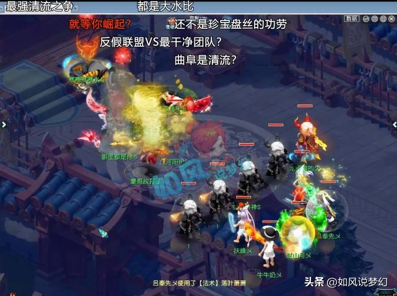 梦幻西游菠萝团队点评,梦幻西游二狗谈16强假赛