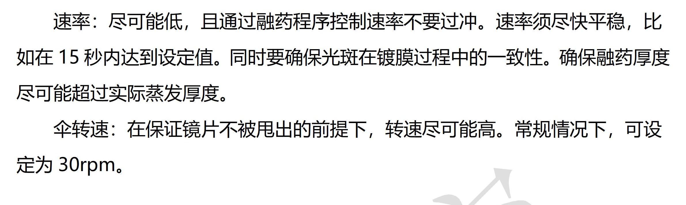 镀膜工艺基础知识ppt,工艺基础知识教学