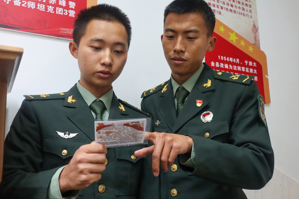 学习二十大，军营沐*党**辉