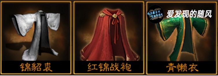 三国志战棋版橙装打造顺序,三国志战棋版橙装哪个优先