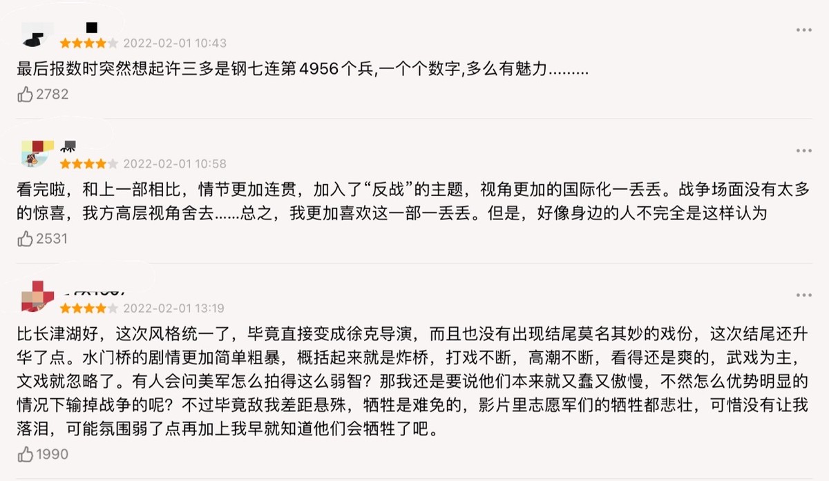 老外评论水门桥,长津湖之水门桥口碑片段
