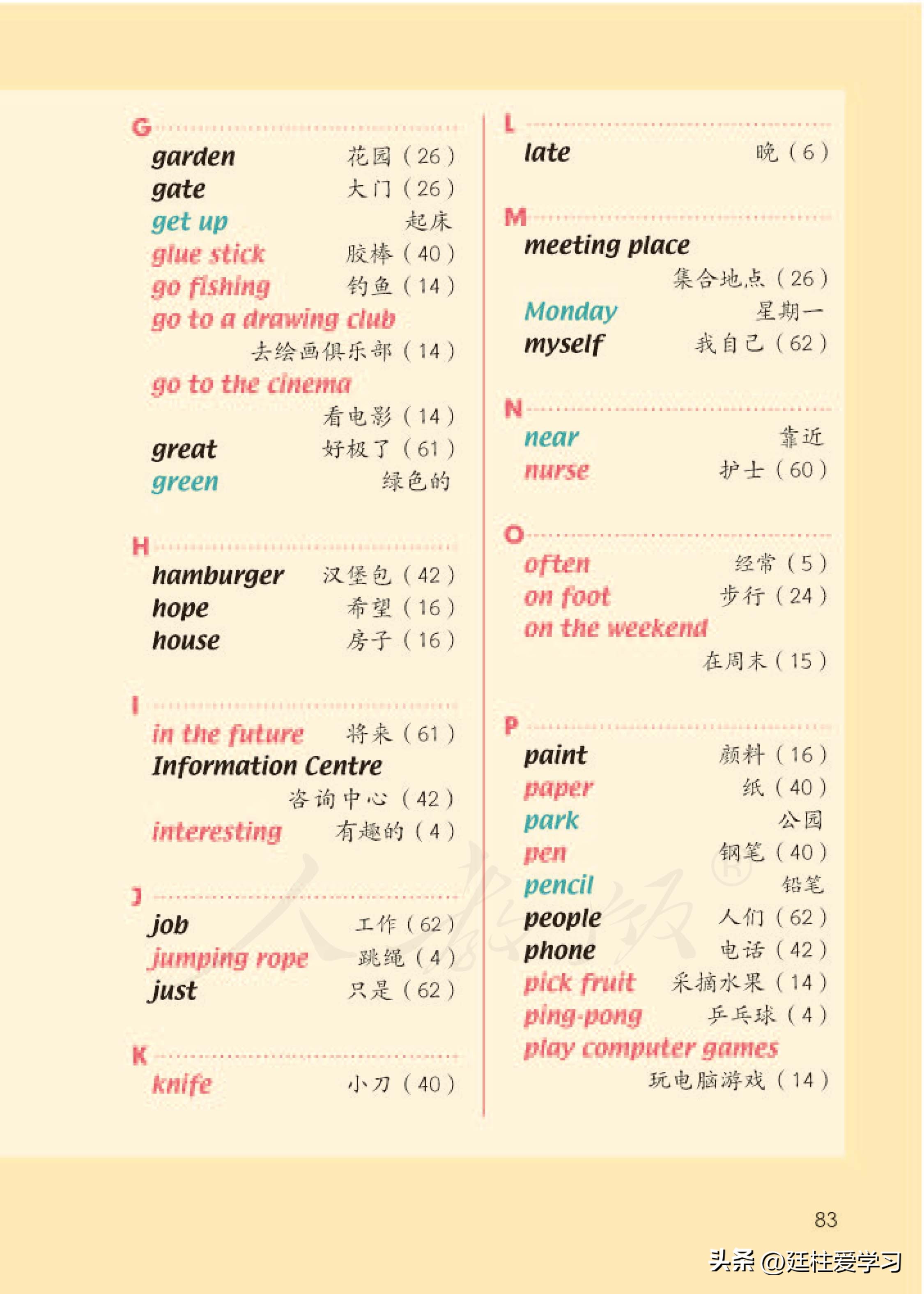 小学英语4年级下册电子版,小学英语四年级上册电子版书苏教版