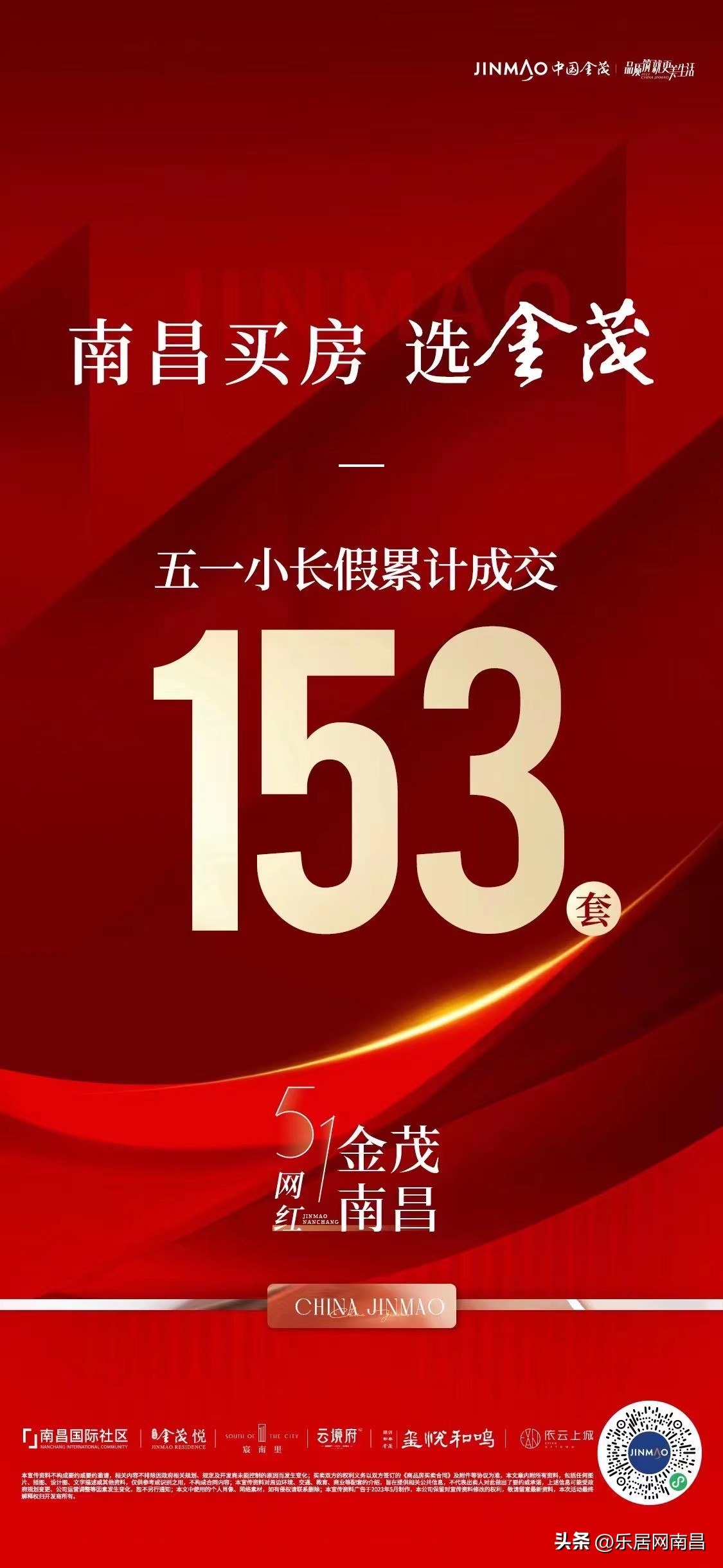 南昌五一楼市怎么样,南昌楼市五一活动