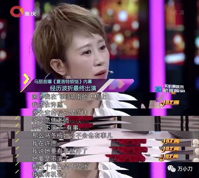 万小刀迪丽热巴,万小刀李冰冰