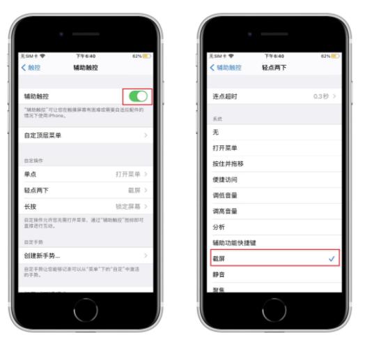 苹果手机截图推荐分享,苹果手机有没有超长截图